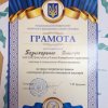 Всеукраїнська студентська олімпіада зі спеціальності 